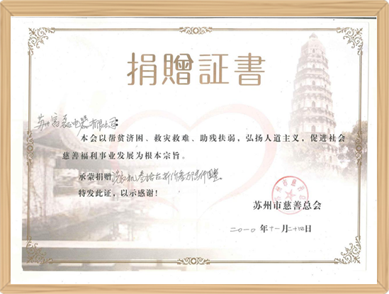至尊国际荣誉证书