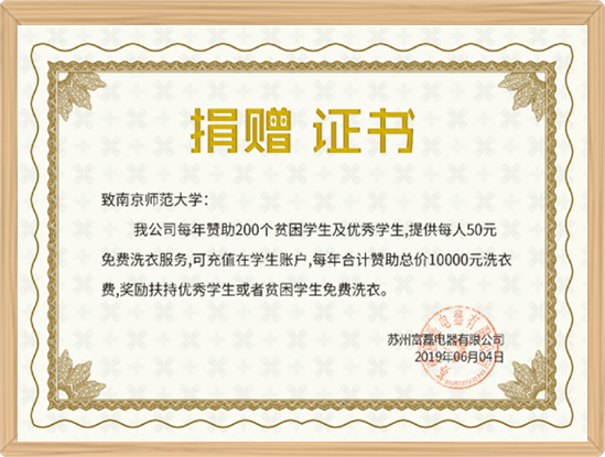 至尊国际荣誉证书