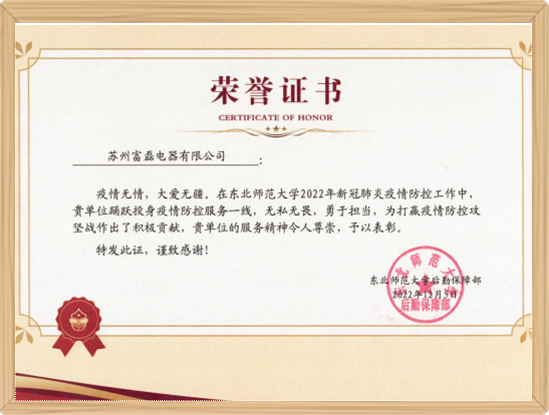 至尊国际荣誉证书