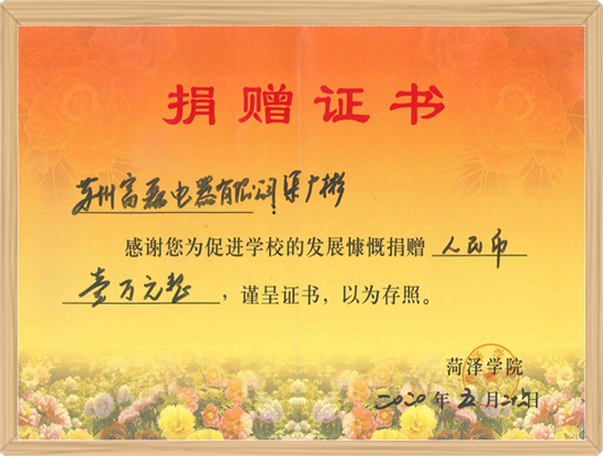 至尊国际荣誉证书