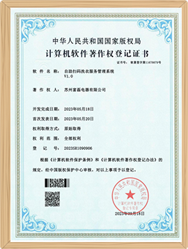 至尊国际荣誉证书