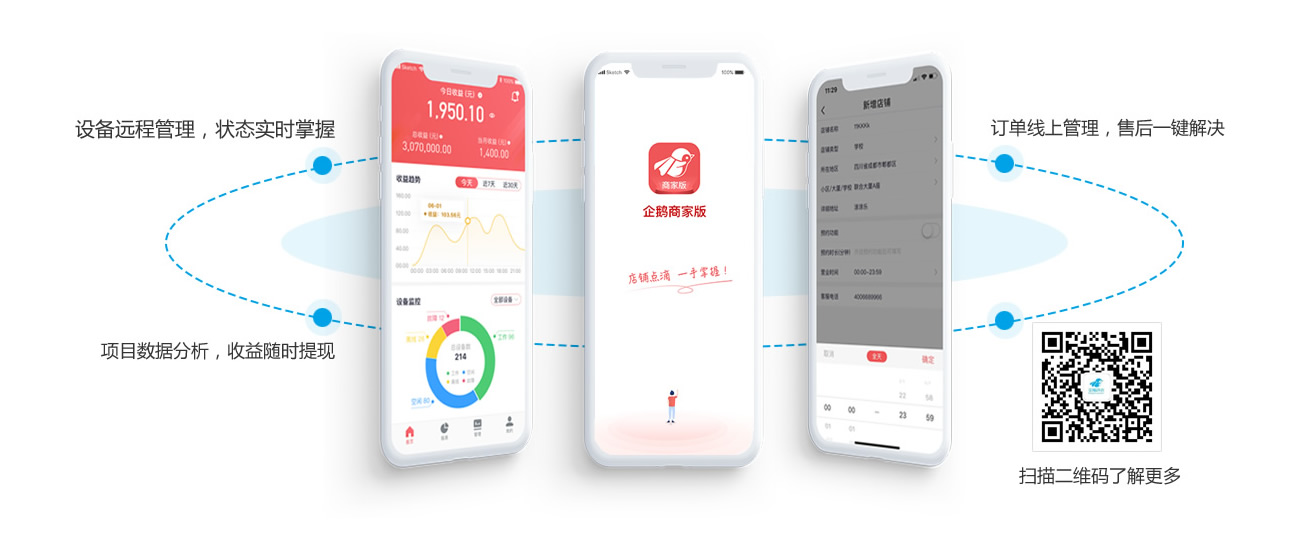 至尊国际智能便捷的管理系统
